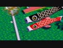 【どう森64】ロリむら！たんさく隊！ その10