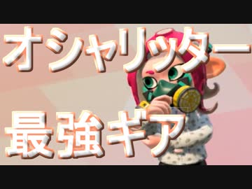 【実況】全ルールX2600を“ガチ”で目指すガチマッチ＃２【Splatoon2】