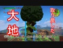 【DQビルダーズ２】ジョンヌinからっぽ島part21