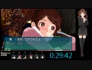 【アマガミ】中多紗江スキBEST　RTA　31：07