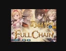 【グラブル】どうして空は蒼いのか Part.Ⅲ 000【HIGH LEVEL】