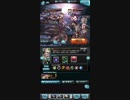 【グラブル】メドゥーサ ソロ 【マグナ編成、風ヘルエス試し】