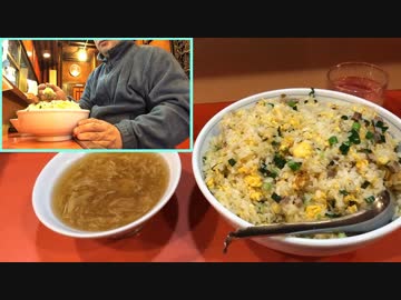 ﾗｰﾒﾝの器で出てくるｽｰﾊﾟｰ炒飯特盛りEX(東中野の茉莉)