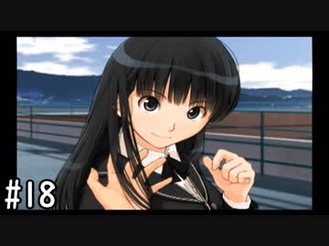 【アマガミ】3〇歳にして、画面の中の彼女にはしゃぐ Part18