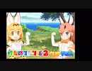 「MJ麻雀　けものフレンズ２CUP予選A　三麻半荘戦」　ウシシ（生放送主）