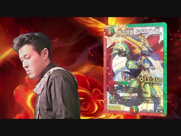 ほのぼの迫真デュエマ部☆31  団長よ法皇よ永遠に