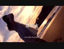 恋花火／As one pleases