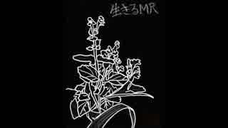 【変態十勝/でんお】生きるMR【HITRIP/とごり/NOTサワー】