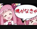 【Minecraft】VOICEROID創掘祭Ⅱ 茜ちゃん優勝おめでとう会【琴葉茜】