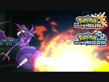 【ポケモンUSM】最強トレーナーへの道Act410【アーゴヨン】