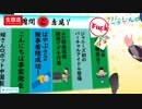 サタデーモーニング 〜トレンドニュースをVキャスターがバッサリ切る〜【VVTV】part1