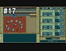 スライムいじめが趣味な王子が王へ【新 英雄伝説（ドラゴンスレイヤー英雄伝説）】ゲーム実況＃17