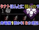Dead_by_Daylight  『トラッパー奮闘記♯9』