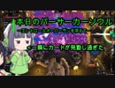 【Overdungeon】本日のバーサーカーソウル〜エンドロールオーバーランを添えて〜【VOICEROID実況】