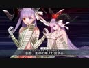 【Fate/Grand Order】キングプロテア 宝具＋Allスキル＆バトルアクション