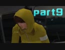 【実況】初見が往く絶体絶命都市2【part9】