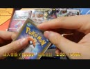 ポケカ　今更フルメタルウォールオリパ10000円分開封！＠マリンさん　　＃226
