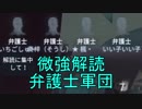 【実況】異議アリ！！弁護士軍団【第五人格】