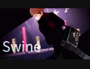 【進撃のMMD】Swine