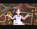 【デレステMV】アリスなありすのラブレター【3Dリッチ】