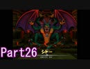 ドラクエ「知らない」ビルダーズ2nd Part26