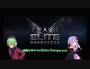 幽魅とゆかりのElite:Dangerous#14@CZ