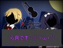 【ホラーゲーム実況】二人だけの静かな演奏会ーPart15(最終回!)【クロエのレクイエム】