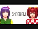 【そばかす式】 阿求と小鈴でSNOBBISM