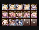 【千年戦争アイギス】強襲ミッション イット先生ユニット多め