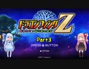 【ドラゴンファングZ】茜ちゃんはとにかく牙がほしい！part02【Voiceroid実況】