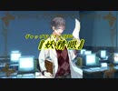 【ギャップおじさんTRPG】『妖精眼』（今回予告）