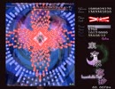 東方永夜抄 Extra 結界組 ノーミス フルスペカ 19.8億