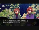 【CoCほぼリプレイ】一人二役で『ワイルドローズのお茶会』【part3（終）】