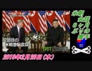20-5有働由美子、米朝会談、８ヶ月ぶりの握手。菜々子の独り言　2019年2月28日(木）