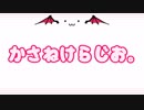 かさねけらじお。
