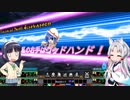 【VBL】イカタコで送る竜っ娘と触手なSLG その3【VOICEROID実況】