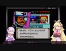 【VOICEROID実況】弦巻野球 その４【パワポケ１】