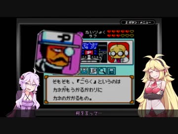 【VOICEROID実況】弦巻野球 その４【パワポケ１】
