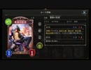 【倍速】スーパー簒奪の従者ロイヤルでグラマス昇格戦part424【アンリミテッド】