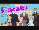 Live2Dを活かした体操係・剣持刀也の体操とは