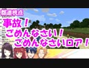 郡道美玲「あっ！ごめんなさい！殴ってごめんなさい！ごめんなさいロア！」←夢月ロア「先生なんで殴ったのだ？」