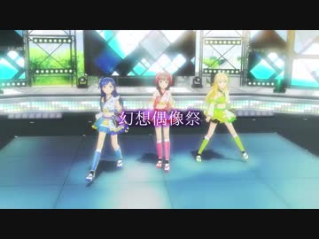 【告知】「幻想偶像祭」開催のお知らせ