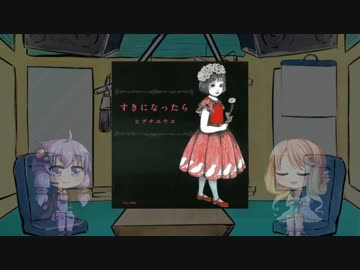 【ボイロラジオ】のんびりしましょう♪桜乃そ(ら)らじお【第11回】