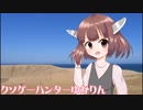 クソゲーハンターゆかりん#5　人生ゲーム ハッピーファミリー ご当地ネタ増量仕上げ part7