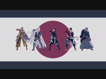 【MMD刀剣乱舞】錆びた空を彩る