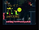【MOMODORA】 クレイジー京町  #3-前編