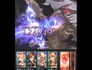 【グラブル】神撃の竜 ダメージ確認用