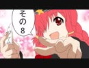 【wlw】消えかけた火をまた灯す8【ミクサCR EX00】