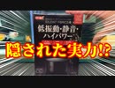 【アクアリウム】追加報告！2500Sの実力に興奮！