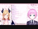 ちょこ先生と未来人による姉妹シチュエーションと愛してるよゲーム